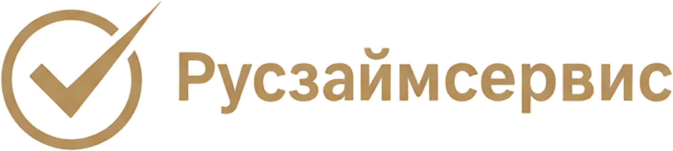 Русзаймсервис